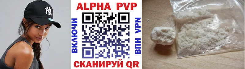 А ПВП мука  купить наркотики сайты  Камышин 