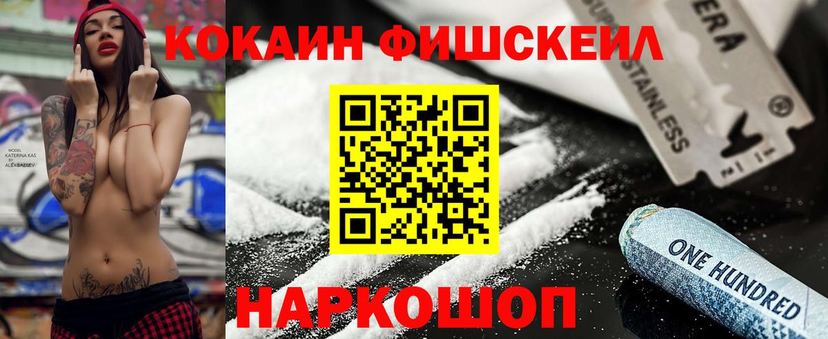 Cocaine 97%  Вход с VPN  Камышин  КОКАИН Эквадор 