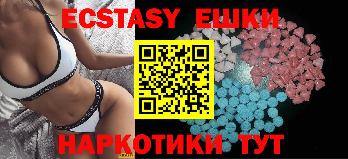 ЭКСТАЗИ ешки Камышин