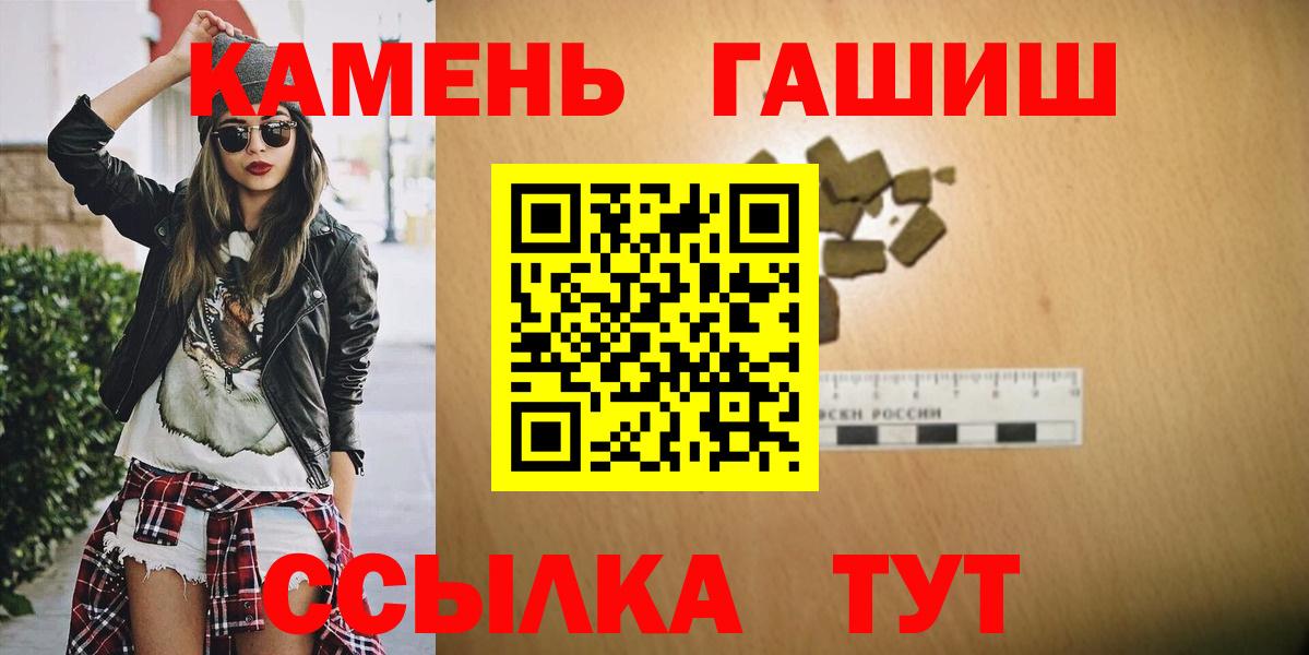 Гашиш  Вход с VPN  Камышин  ГАШИШ 40% ТГК  ГАШ индика сатива 