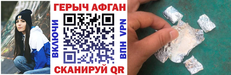 где купить наркотик  Камышин  ГЕРОИН хмурый 