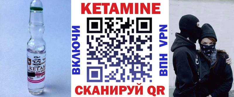 КЕТАМИН ketamine  Камышин 