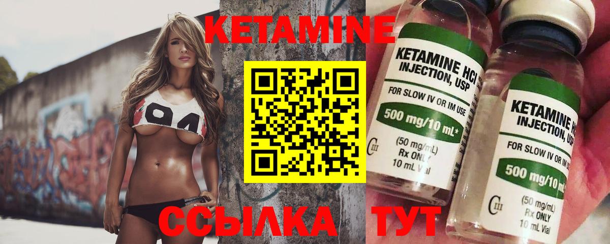 Кетамин VHQ  Вход с VPN  Кетамин VHQ  Камышин 