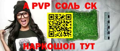 а пвп мука Краснокаменск