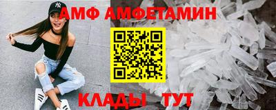 амф Краснодар