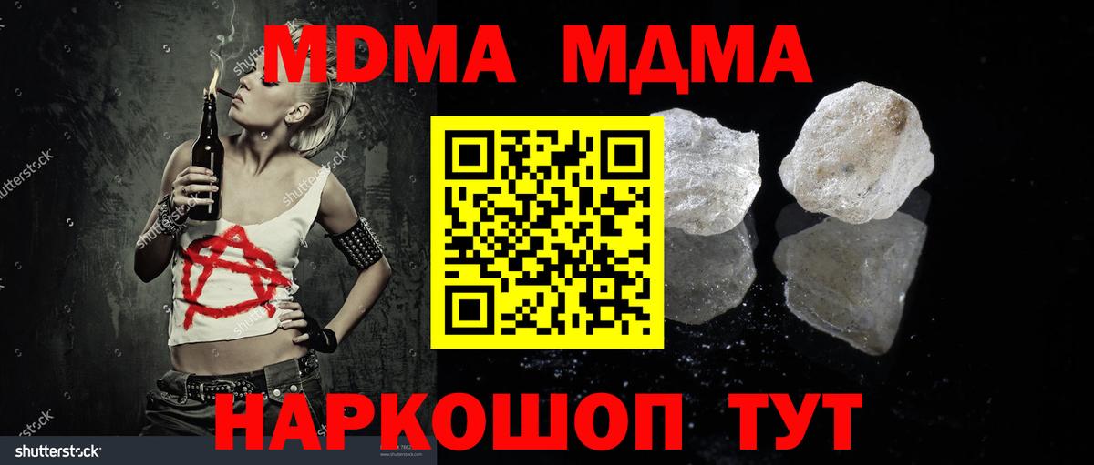 MDMA Molly  МДМА  Камышин  МДМА VHQ  Вход с VPN 