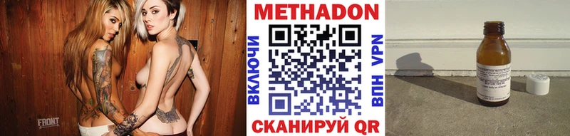 МЕТАДОН белоснежный Камышин