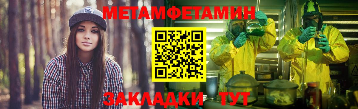 МЕТАМФЕТАМИН винт  МЕТАМФЕТАМИН винт  Вход с VPN  Камышин 