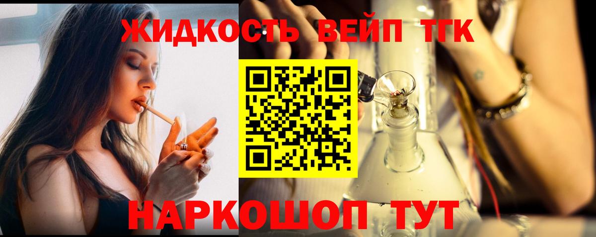 Дистиллят ТГК вейп с тгк  купить наркоту  Камышин  Вход с VPN 