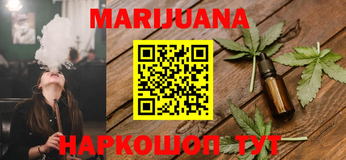 Марихуана OG Kush  Вход с VPN  МАРИХУАНА план  МАРИХУАНА Amnesia  Бошки марихуана LSD WEED  Камышин 